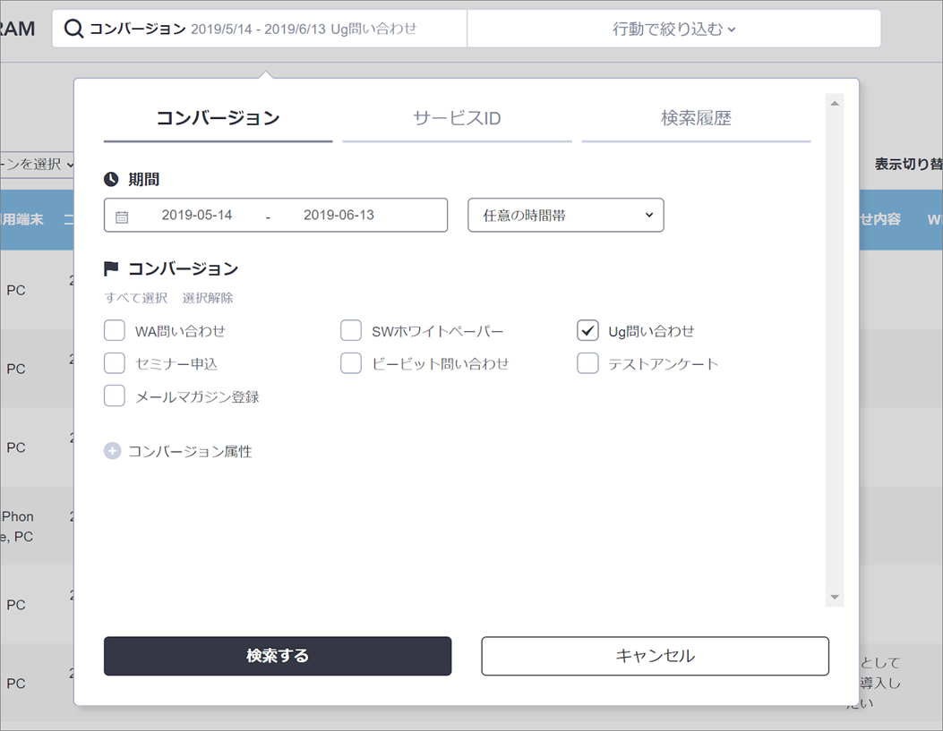 Usergramのプロダクトアップデート完了 状況ターゲティング を実現するクラウドサービスへ エクスペリエンス デザイン パートナー